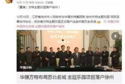 徐州方特超话爆料最新消息,揭秘超话爆料背后的惊喜与期待