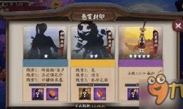 阴阳师最新ssr爆料,揭秘神秘爆料，最强式神即将登场！